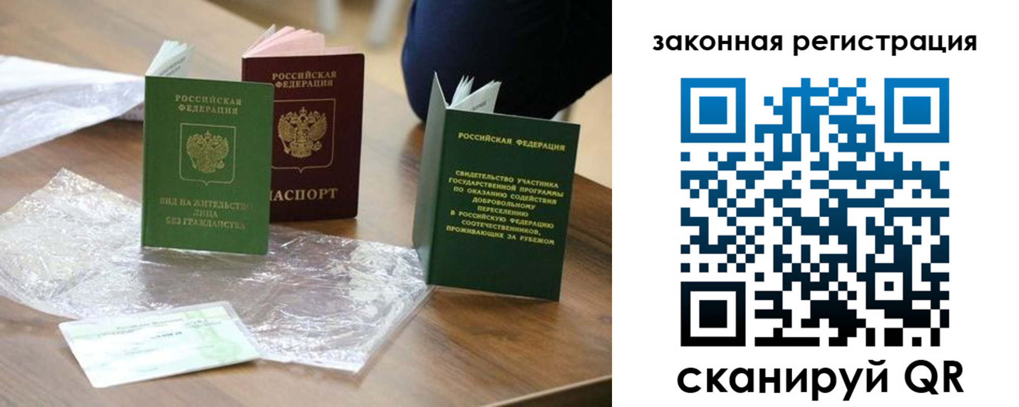 прописка регистрация в Звенигороде